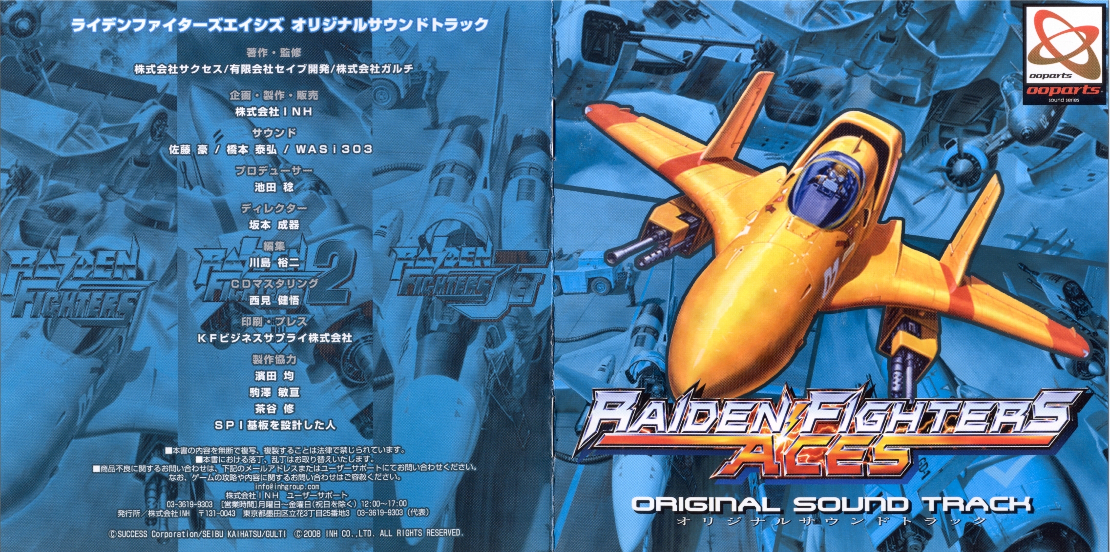 ライデンファイターズ エイジス/RAIDEN FIGHTERS ACES Raiden Fighters Aces Xbox 360 Review! My Favorite Raiden
